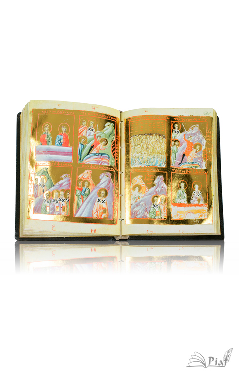 Facsímil - Menologio Bizantino de Oxford